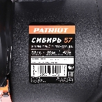 Снегоуборщик бензин. Patriot СИБИРЬ 57 7л.с.