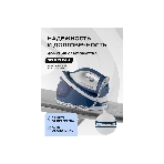 Парогенератор Galaxy Line GL 6172 синий/белый, 3100 Вт, 120 г/мин, 260 г/мин, 1500 мл