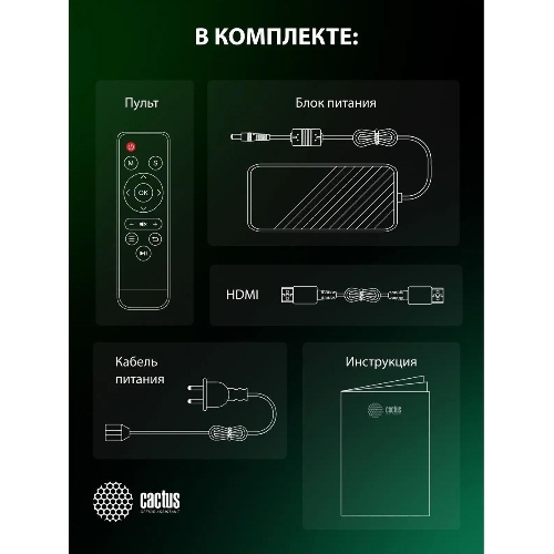 Проектор Cactus CS-S3.B 3LCD 43000Lm LS 4300Lm ANSI (1280x1024) 15000:1 ресурс лампы:10000часов 1xUSB typeA 2xHDMI 4.7кг