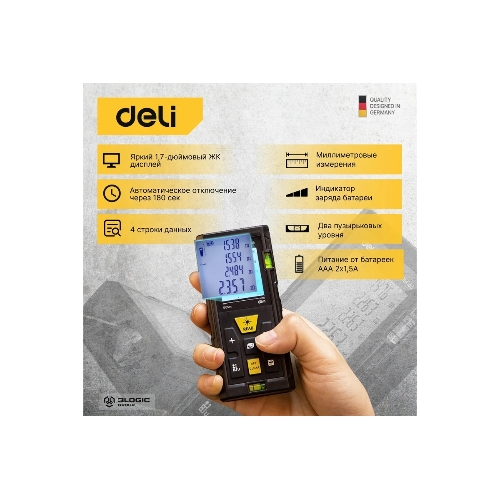 Лазерный дальномер Deli DL4169 (Диапазон измерения 0,05~60м, точность измерения: ±3мм)