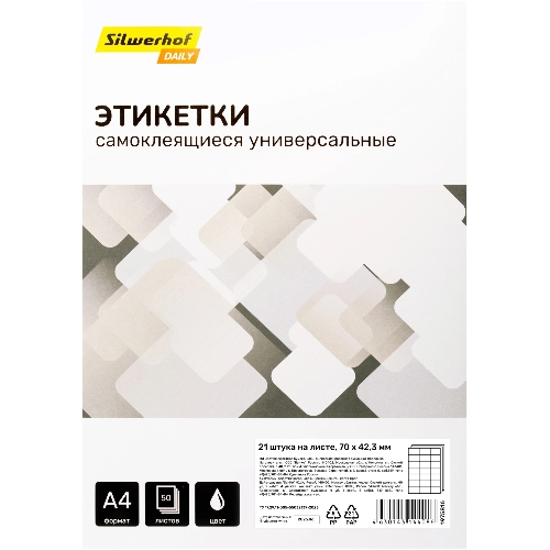 Этикетки Silwerhof A4 70x42.3 мм 21 шт на листе/50л./белый матовое самоклей. универсальная