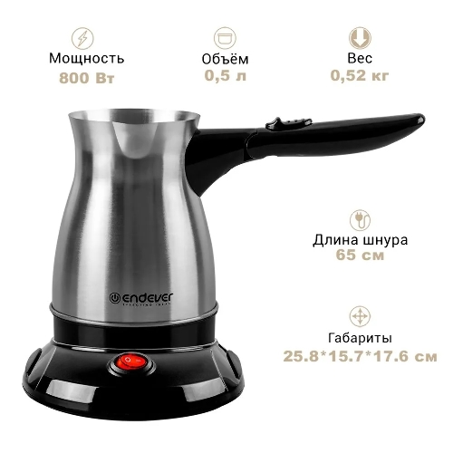 Кофеварка-турка электрическая Endever Costa-1018 цвет стальной/черный, мощность 800 Вт, объем 0,5 л, корпус н.сталь, 24 шт/уп.