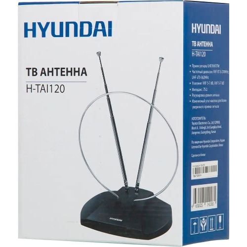 Антенна телевизионная Hyundai H-TAI120 3дБ пассивная черный