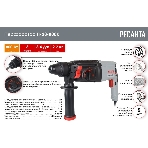 Перфоратор Ресанта П-28-800К, SDS-plus, 800 Вт, 3,4 Дж, от сети