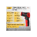Инфракрасный пирометр (термометр) с цветным экраном Deli DL333550