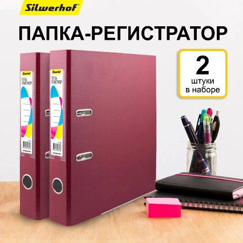 Папка-регистратор Silwerhof 2013375 A4 50мм, ПВХ/бумага бордовый, металлическая окантовка, сборная (упаковка: 2шт)