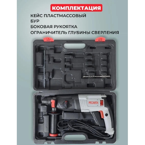 Перфоратор Ресанта П-32-1000К, SDS-plus, 1000 Вт, 5,2 Дж, от сети