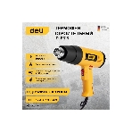 Фен технический Deli DL5318 (1600Вт, рабочая температура 100...590 град.)