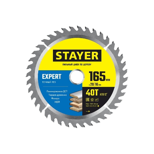 Диск пильный по дереву, точный рез STAYER EXPERT 165 x 20/16мм 40T