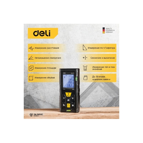 Лазерный дальномер Deli DL4170 (Диапазон измерения 0,05~80м, точность измерения: ±3мм)
