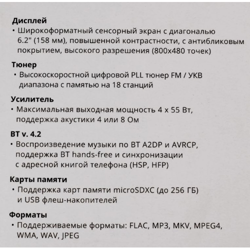 Автомагнитола Prology MPV-120, 2 DIN, 6.2", Bluetooth, USB Type-A, AUX, пульт ДУ