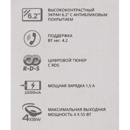 Автомагнитола Prology MPV-120, 2 DIN, 6.2", Bluetooth, USB Type-A, AUX, пульт ДУ