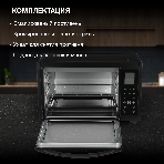 Мини-печь Hyundai MIO-HY097 35л. 1600Вт черный