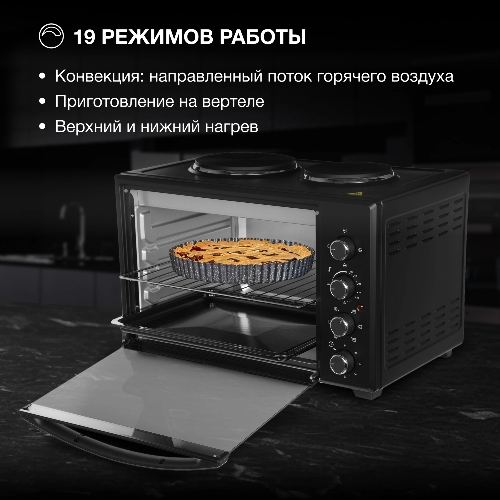 Мини-печь Hyundai MIO-HY099 45л. 2000Вт черный