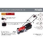 Газонокосилка электрическая Ресанта КР-2000 ЭП, 2000 Вт