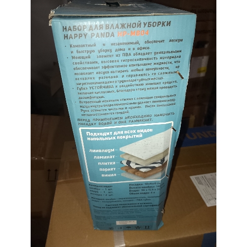 (Поврежденная упаковка) Набор для влажной уборки HP-MB04 Happy Panda с ведром с механизмом отжатия и 2 насадками ПВА