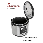 Мультиварка ECON ECO-53MC серый/черный, 5.0 л, 860 Вт, кнопки, 45 программ