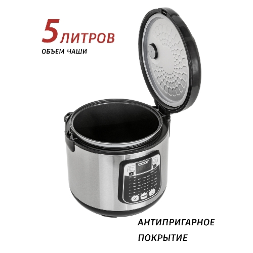 Мультиварка ECON ECO-53MC серый/черный, 5.0 л, 860 Вт, кнопки, 45 программ
