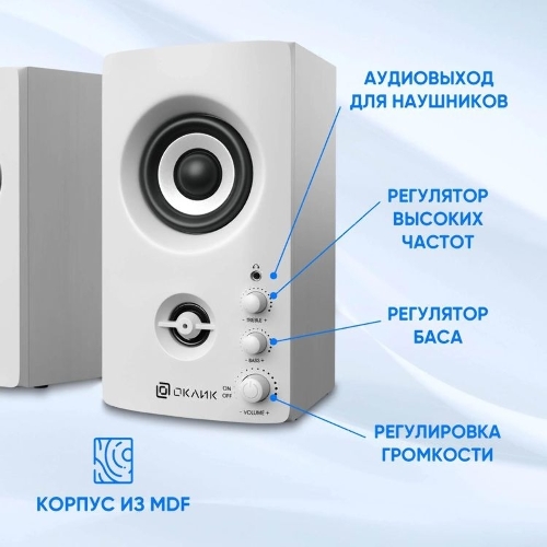Акустическая система Oklick OK-164 2.0 белый 30Вт