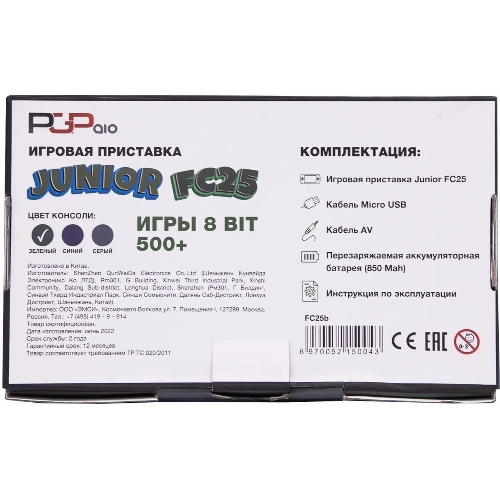 Портативная игровая консоль PGP AIO Junior FC25b зеленая (500 игр, 8 Bit, 3.0 " HD, Micro USB, 850 мAч, microSD, AV)
