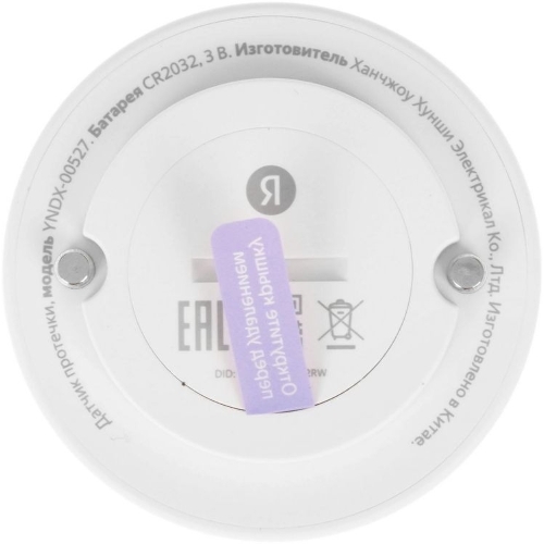 Умный датчик протечки Яндекс YNDX-00527