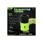 Соединитель быстросъемный для поливочных шлангов 1/2" Deli DL8792 ударопрочный пластик
