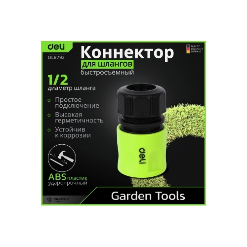 Соединитель быстросъемный для поливочных шлангов 1/2" Deli DL8792 ударопрочный пластик
