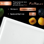 Поддон для пастилы Pullman PL-30203-3 белый 3шт универсальный квадратный р-р 290х290х5,4мм
