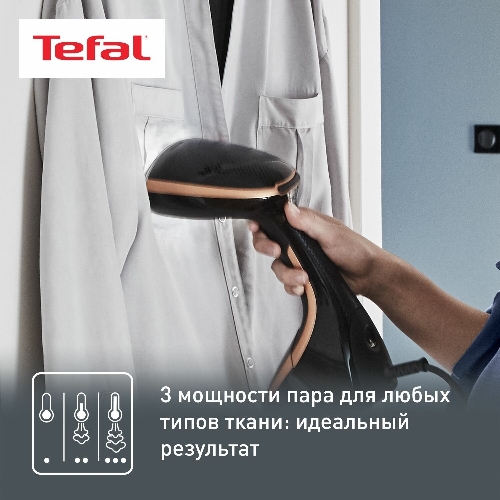 Отпариватель Tefal DT9100E0 черный/медный, 1600 Вт, 30 г/мин, 200 мл