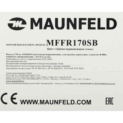 Морозильная камера Maunfeld MFFR170SB, черный, 206л, 4 ящика, 2 полки