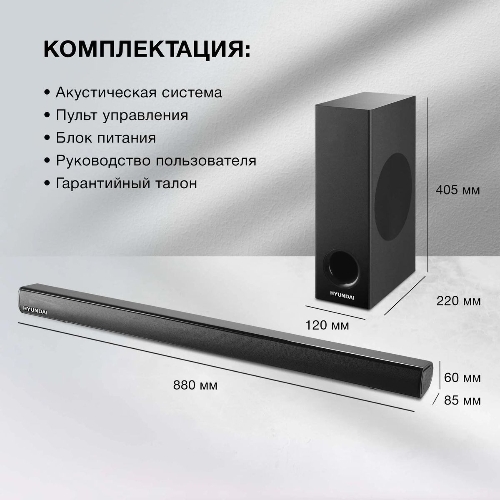 Саундбар Hyundai H-HA630 черный 150Вт FM USB BT SD/MMC/MS