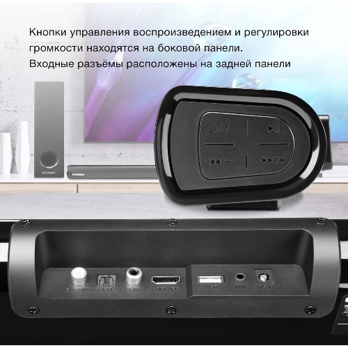 Саундбар Hyundai H-HA630 черный 150Вт FM USB BT SD/MMC/MS