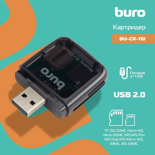 Кард-ридер Buro BU-CR-110 черный/MMC/MS/MS Duo/MS Micro M2/MS Pro/RS-MMC/SD/SDHC/TF/micro-SD/miсro-SDHC/USB 2.0/пластик