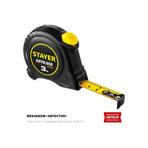 Рулетка Stayer АutoLock 3м/16мм с автостопом 2-34126-03-16_z02