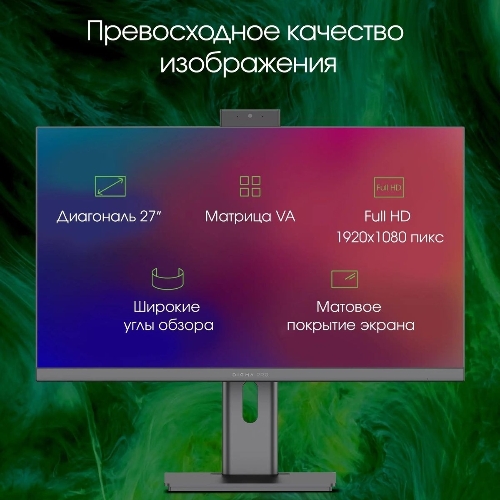 Моноблок Digma Pro Unity 27" Full HD i5 1235U (1.3) 16Gb SSD 512Gb Iris Xe CR Windows 11 Professional GbitEth WiFi BT 90W клавиатура мышь Cam серый/черный 1920x1080